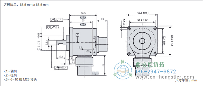 RI58-O/RI58-T標(biāo)準(zhǔn)實(shí)心軸光電增量編碼器外形及安裝尺寸(方形法蘭，63.5mm×63.5mm) 德國(guó)hengstler(亨士樂(lè))編碼器