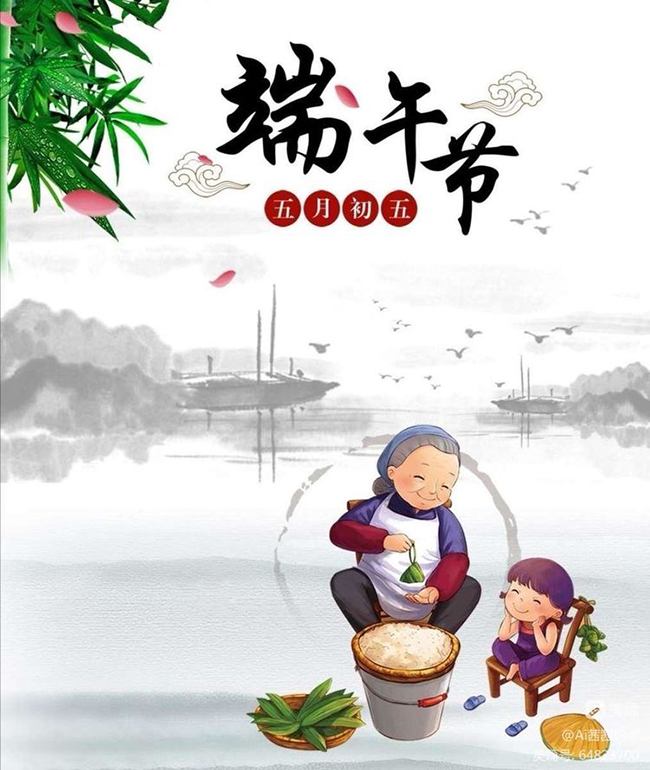 西安德伍拓端午節(jié)放假安排，祝大家端午節(jié)快樂。