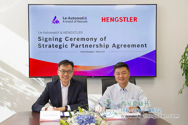 博世力士樂旗下全新自動化品牌Le-AutomatiX樂達博華與Fortive福迪威傳感技術平臺旗下HENGSTLER亨士樂品牌達成戰(zhàn)略合作 博世力士樂旗下全新自動化品牌Le-AutomatiX樂達博華與Fortive福迪威傳感技術平臺旗下HENGSTLER亨士樂品牌達成戰(zhàn)略合作