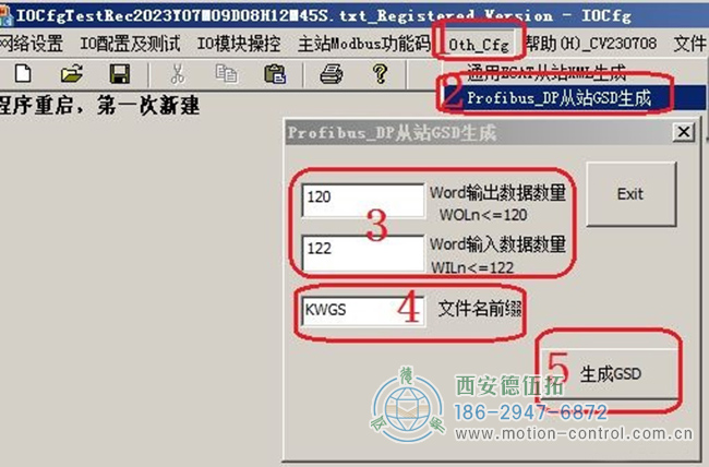 快速生成從站配置GSD文件的過(guò)程界面 快速生成從站配置GSD文件的過(guò)程界面